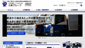 What Daito-exp.co.jp website looked like in 2017 (6 years ago)