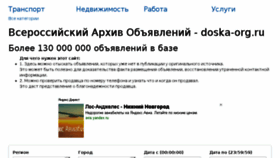 What Doska-org.ru website looked like in 2017 (6 years ago)