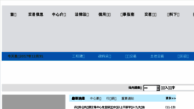 What Dyzgw.com.cn website looked like in 2017 (6 years ago)