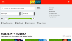 What Dityvmisti.ua website looked like in 2018 (6 years ago)