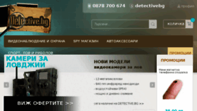 What Detective.bg website looked like in 2018 (6 years ago)