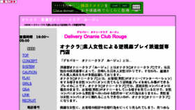 What Deli-rouge.com website looked like in 2018 (6 years ago)