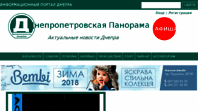 What Dnpr.com.ua website looked like in 2018 (6 years ago)