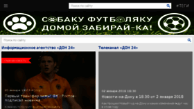 What Don24.ru website looked like in 2018 (6 years ago)