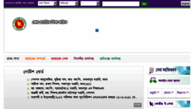 What Dpe.faridpur.gov.bd website looked like in 2018 (6 years ago)
