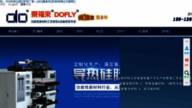 What Dongfulai.com website looked like in 2018 (6 years ago)