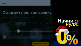 What Dengisrazy.ru website looked like in 2018 (6 years ago)