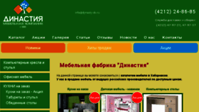 What Dynasty-dv.ru website looked like in 2018 (6 years ago)