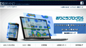What Ds-b.jp website looked like in 2018 (6 years ago)