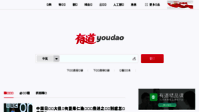 What Dict.youdao.com website looked like in 2018 (6 years ago)
