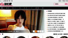 What Dongxin8.com website looked like in 2018 (8 years ago)