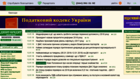 What Dtkt.com.ua website looked like in 2018 (6 years ago)