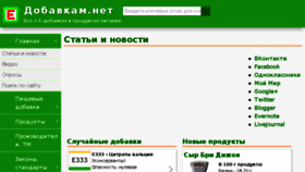 What Dobavkam.net website looked like in 2018 (6 years ago)