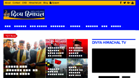 What Divyahimachal.com website looked like in 2018 (6 years ago)