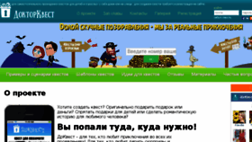 What Drkvest.ru website looked like in 2018 (6 years ago)
