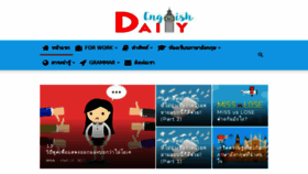 What Dailyenglish.in.th website looked like in 2018 (6 years ago)