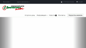 What Diagnostika-plus.ru website looked like in 2018 (6 years ago)