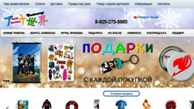 What Diskomir.ru website looked like in 2018 (6 years ago)