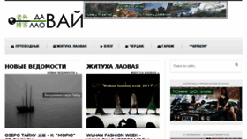 What Davailaowai.ru website looked like in 2018 (7 years ago)
