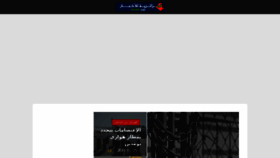 What Dzayerinfo.com website looked like in 2018 (6 years ago)