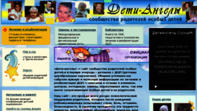 What Detiangeli.ru website looked like in 2018 (6 years ago)
