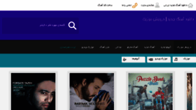 What Darvishmusic.com website looked like in 2018 (6 years ago)
