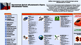 What Doska-cz.ru website looked like in 2018 (6 years ago)