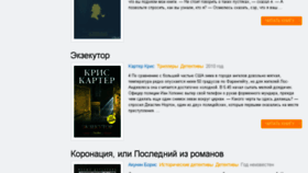 What Detectivebooks.ru website looked like in 2018 (6 years ago)