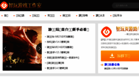 What Dotahero.cn website looked like in 2018 (6 years ago)