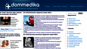 What Dommedika.com website looked like in 2018 (6 years ago)