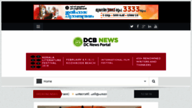 What Dcbooks.com website looked like in 2018 (6 years ago)