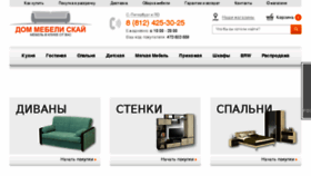 What Dmsky.ru website looked like in 2018 (6 years ago)