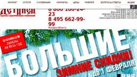 What Detinez.ru website looked like in 2018 (7 years ago)