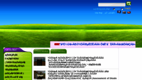 What Diw.go.th website looked like in 2018 (6 years ago)