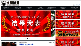 What Don.or.jp website looked like in 2018 (6 years ago)