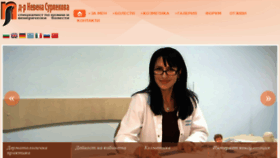 What Doctorsurlekova.com website looked like in 2018 (6 years ago)