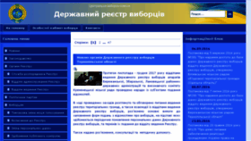 What Drv.gov.ua website looked like in 2018 (6 years ago)