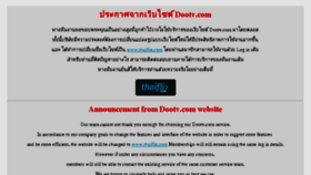 What Dootv.com website looked like in 2018 (6 years ago)