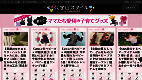 What Daikanyamastyle.jp website looked like in 2018 (6 years ago)