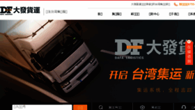 What Dfhy56.cn website looked like in 2018 (6 years ago)