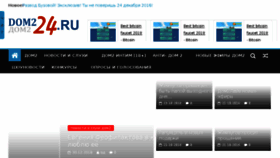 What Dom224.ru website looked like in 2018 (6 years ago)