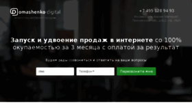 What Domashenko.digital website looked like in 2018 (6 years ago)