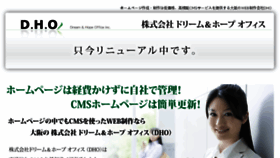 What Dho.jp website looked like in 2018 (6 years ago)