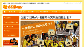 What Danway.co.jp website looked like in 2018 (6 years ago)