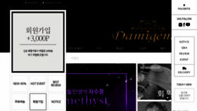 What Damigem.co.kr website looked like in 2018 (6 years ago)