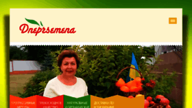 What Dneprsemena.com website looked like in 2018 (6 years ago)