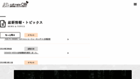 What Denken-obi.jp website looked like in 2018 (6 years ago)