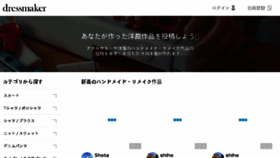 What Dressmaker.jp website looked like in 2018 (6 years ago)
