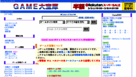 What Daihouko.com website looked like in 2018 (6 years ago)
