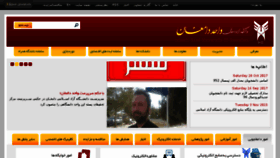 What Damghaniau.ac.ir website looked like in 2018 (6 years ago)